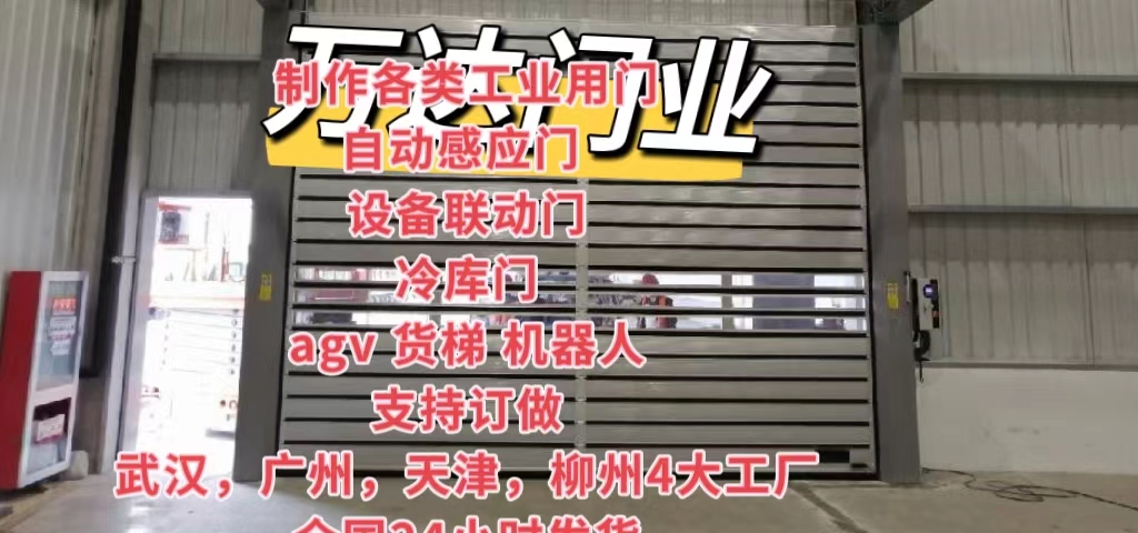 子长防爆电动卷帘门（镀锌）